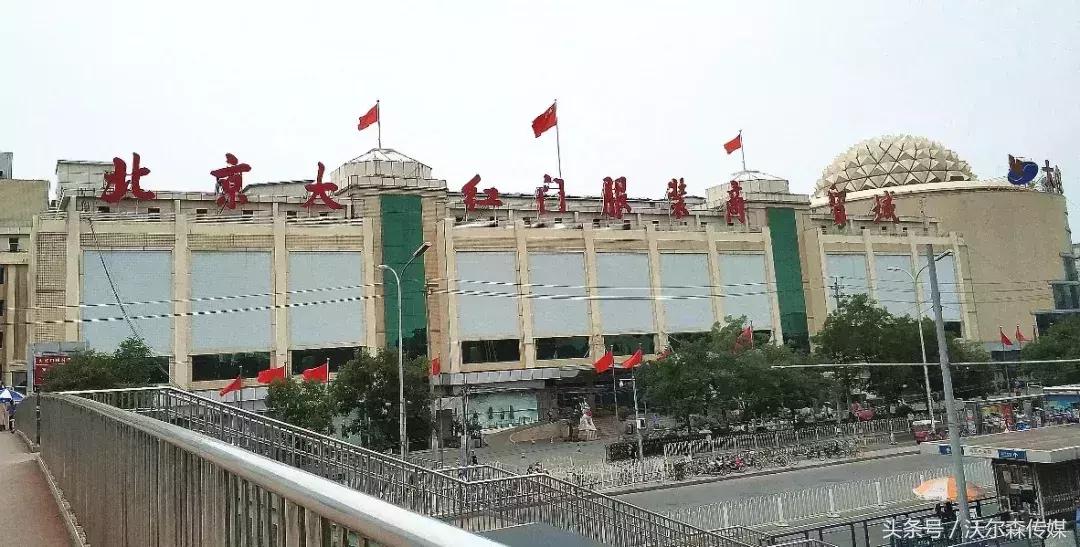 大红门服装批发市场曾经火爆,大红门还有服装批发市场吗