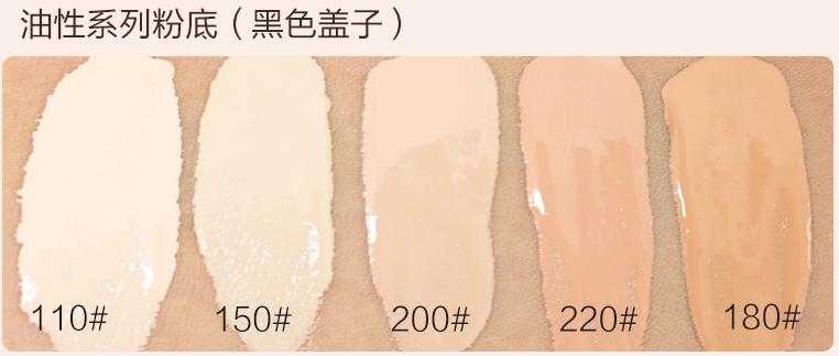 平价粉底液测评红榜真实测评,露华浓24h不脱妆粉底液