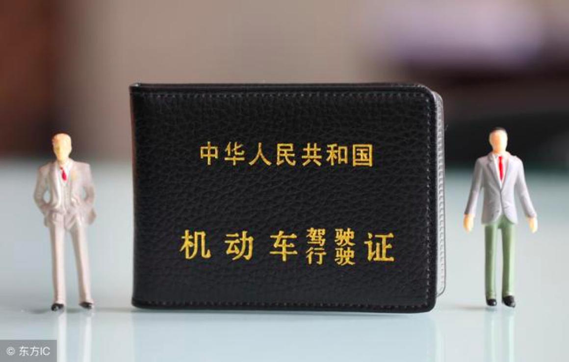 拿到了驾照就是人生的成功,拿到驾照就是可以开车了吗