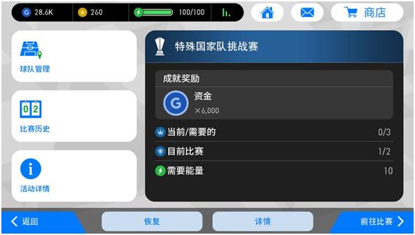 实况足球球探怎么获得梅西,实况足球球探怎么获得高级球探