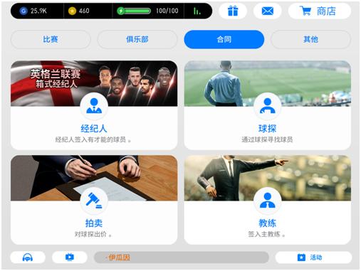 实况足球球探怎么获得武磊,实况足球手游五星球探怎么获得