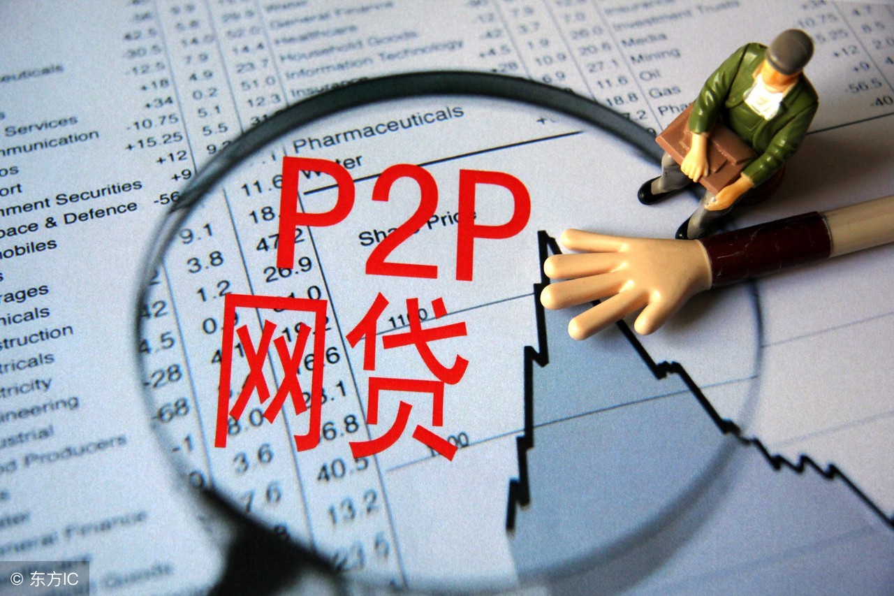 p2p理财跑路最大公司,p2p平台暴雷与跑路有什么不同