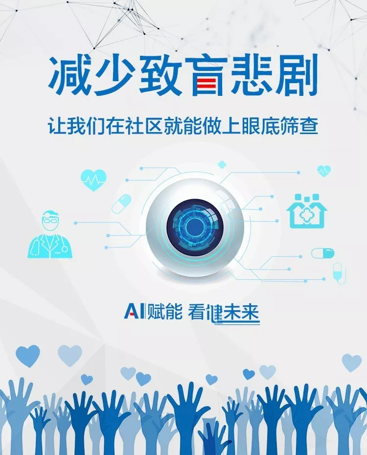 社区能做眼底检查,成人眼底筛查收费标准