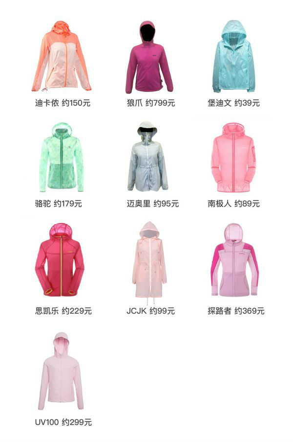 不好用的防晒衣品牌排行榜,防晒不晒黑推荐品牌