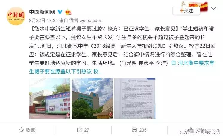 校方回应学生裙子要在膝盖以下,学生回应裙子要在膝盖以下