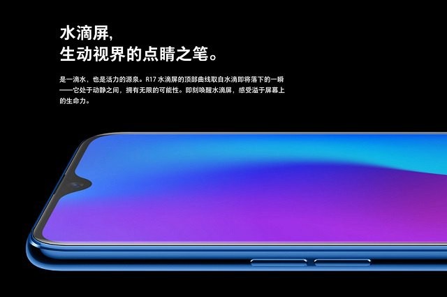 oppor17可以改变水滴屏幕吗,oppor17是属于什么刘海屏