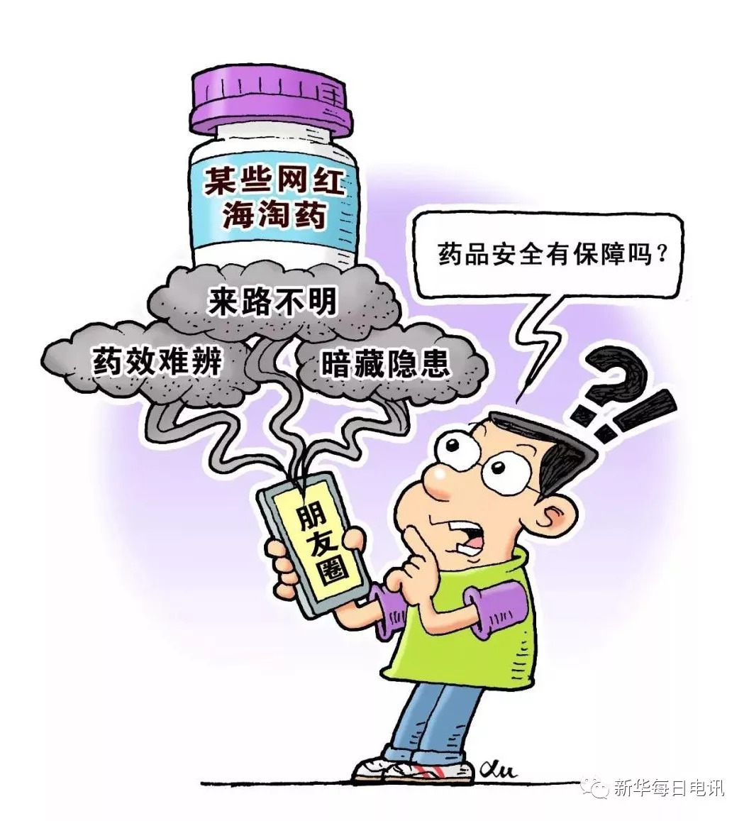 来路不明中成药,来路不明的药千万别买
