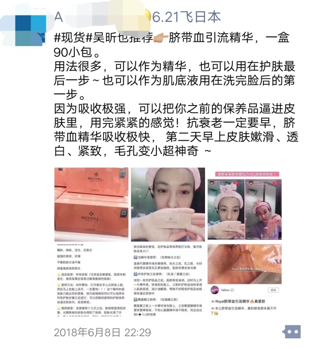 明星脐带血,明星同款智商税