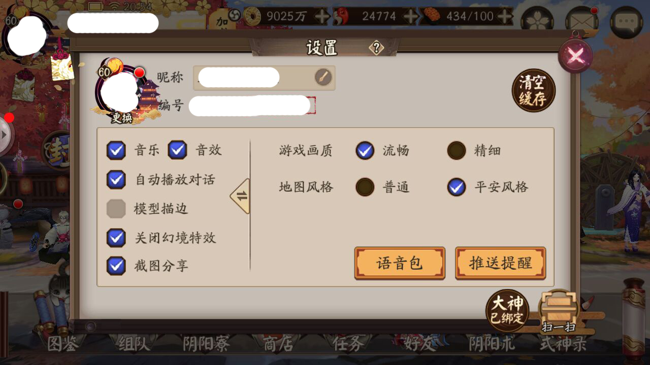 阴阳师最近更新后又变卡了,阴阳师出现游戏问题如何解决