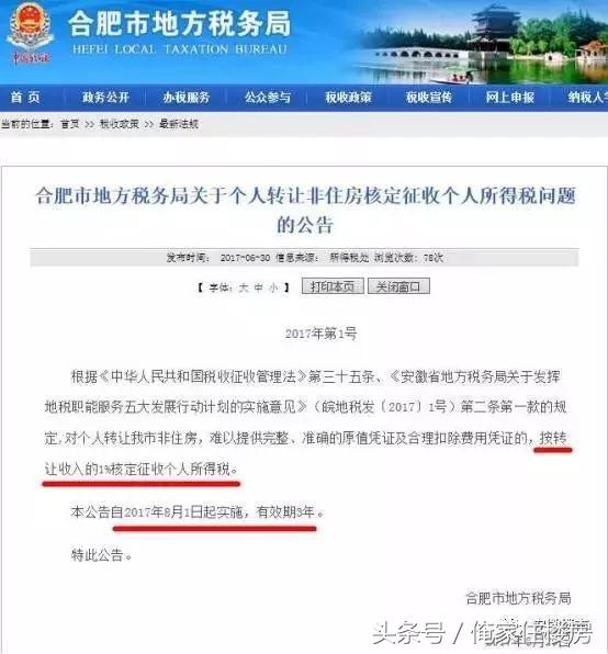 合肥买写字楼的真实感受,合肥政务区写字楼最新房价