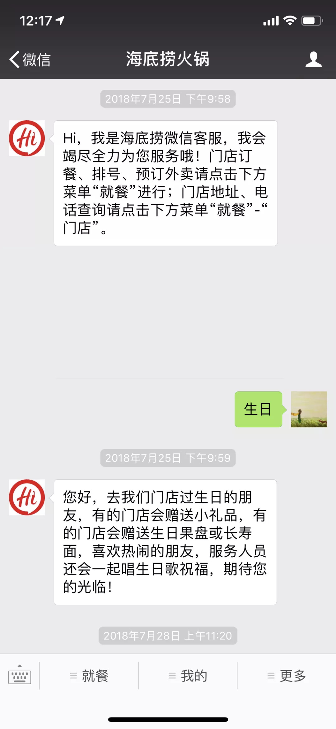 生日福利去哪里领取优惠,生日有什么免费福利可以领