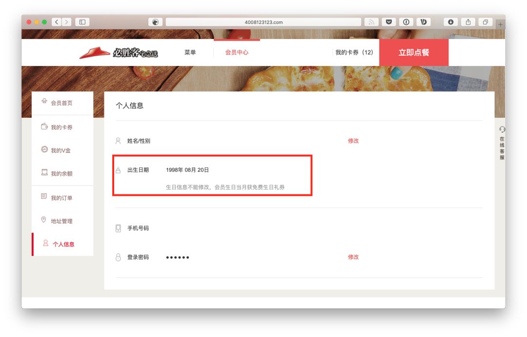 生日福利几折优惠,生日福利6折可以用优惠卡吗