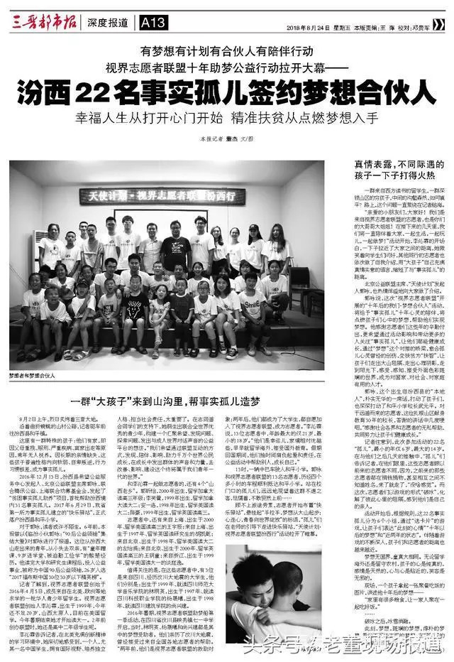 三晋都市报原创,三晋都市报临汾