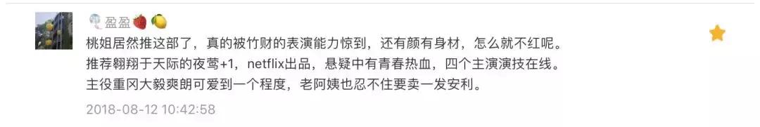 这是今年第一部让少女们放声痛哭的纯爱剧