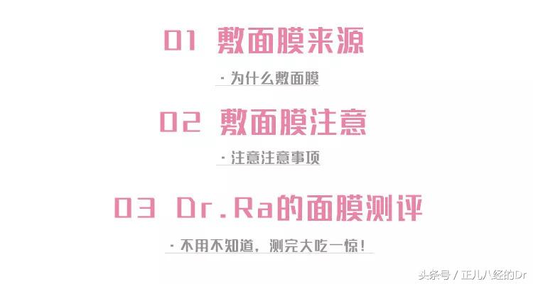 日本面膜推荐测评,平价抗初老面膜测评