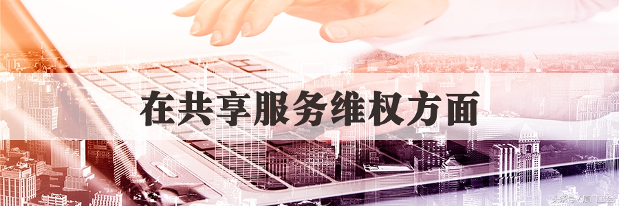 厦门市集美区总工会选举台湾职工任兼职副主席