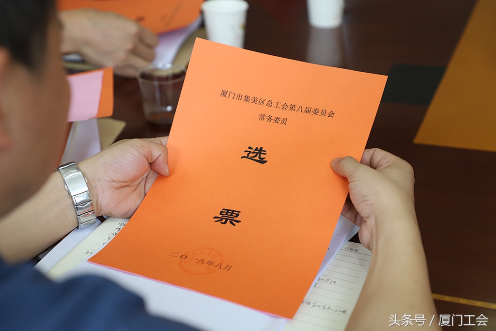 厦门首位台籍职工进入区级工会任职