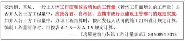 土石方全过程造价咨询收费,土石方计价要点