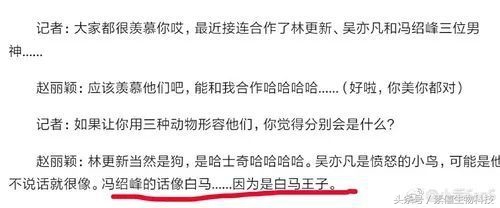 冯绍峰赵丽颖聊天,赵丽颖冯绍峰谈恋爱逛街