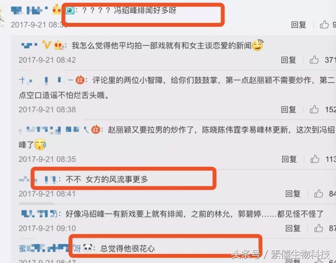 冯绍峰赵丽颖聊天,赵丽颖冯绍峰谈恋爱逛街