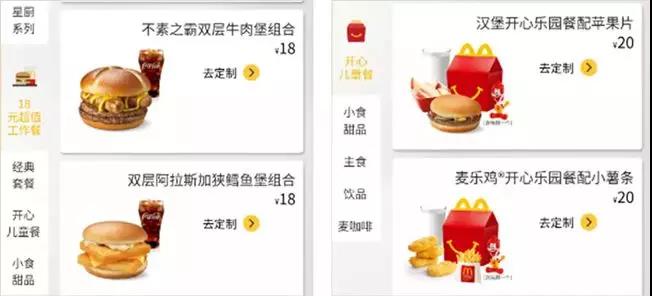 麦当劳会员节8.12优惠券,麦当劳会员节8.25优惠券