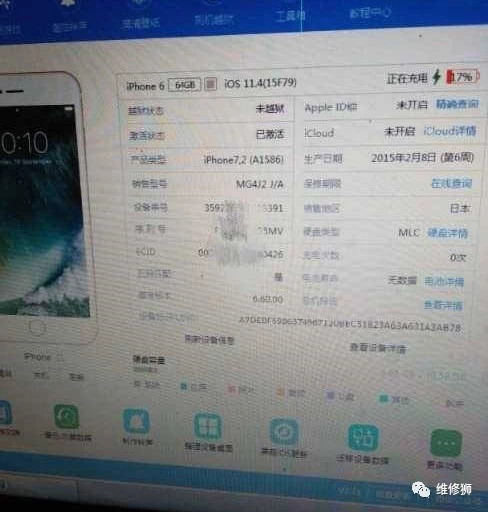 iphone6怎样强制重启,iphone6不停的重启程序