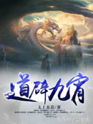 给大家推荐一本玄幻类网文神作,五本超燃励志的玄幻小说
