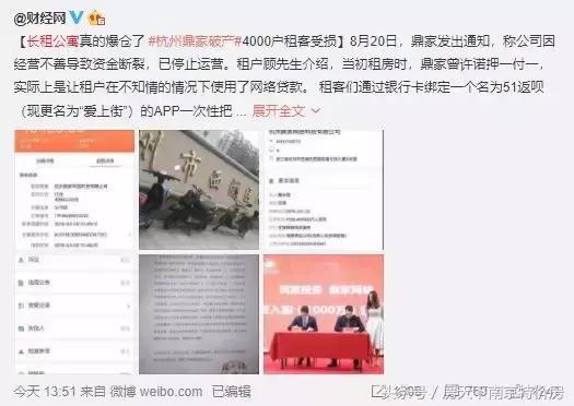 租客贷，许你做，不许说哪有这个道理