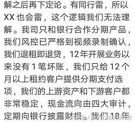 租客贷，许你做，不许说哪有这个道理