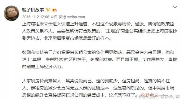 租客贷，许你做，不许说哪有这个道理