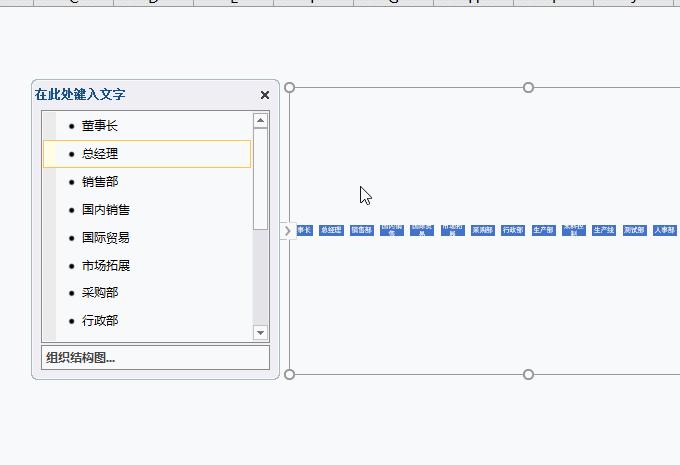 excel小技巧快速绘制组织结构图,怎么用excel做组织结构图