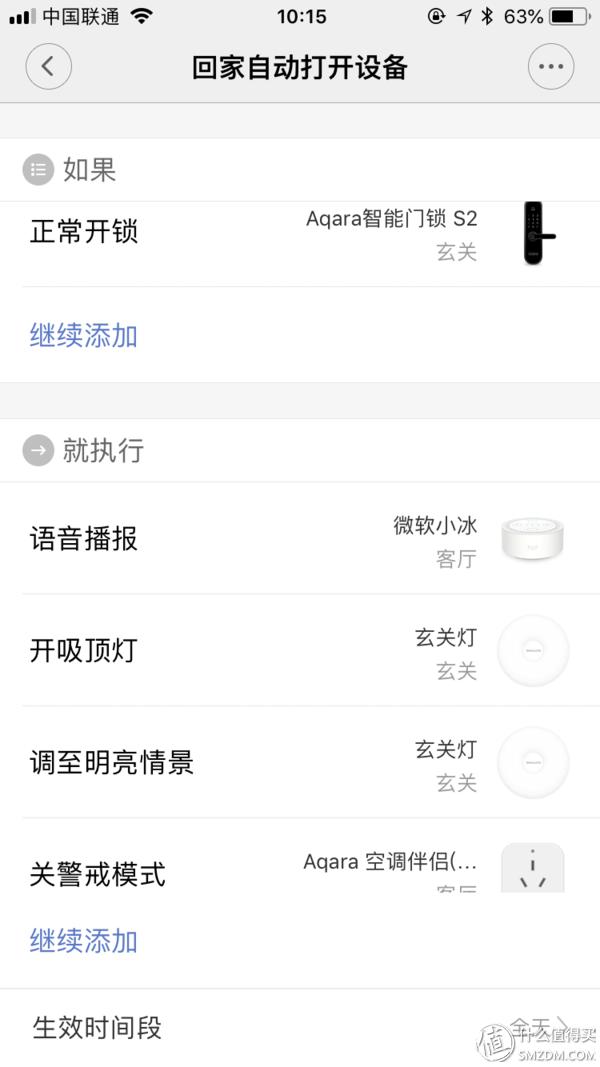 小米智能家居全屋智能效果怎么样,智能家居选小米让您没有后顾之忧