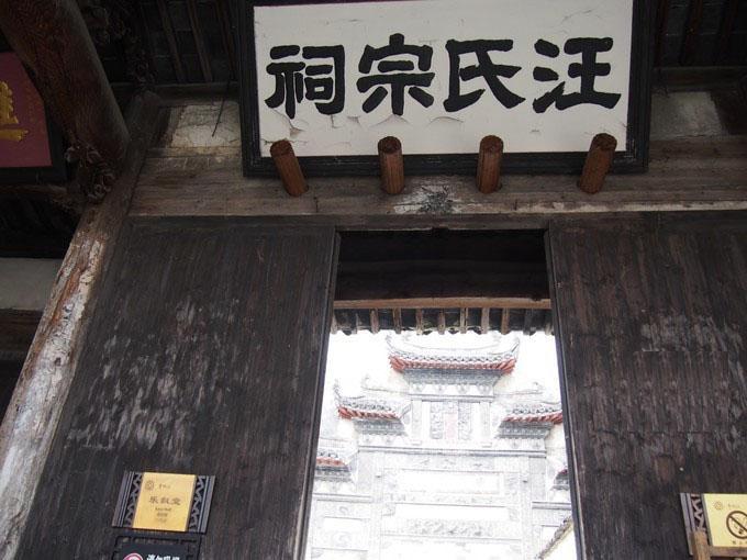 徽州文化对中国的影响,徽州地方规矩