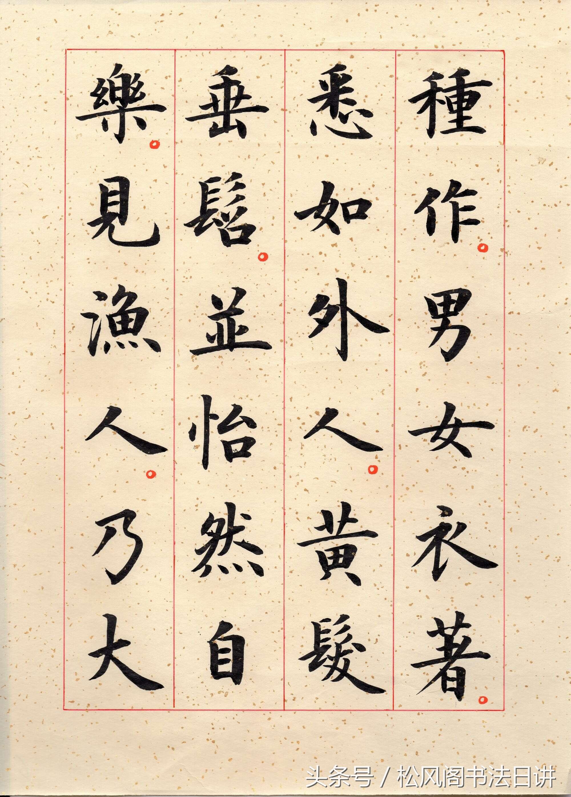 拿笔写字手就抖是怎么回事,毛笔写字总是散墨