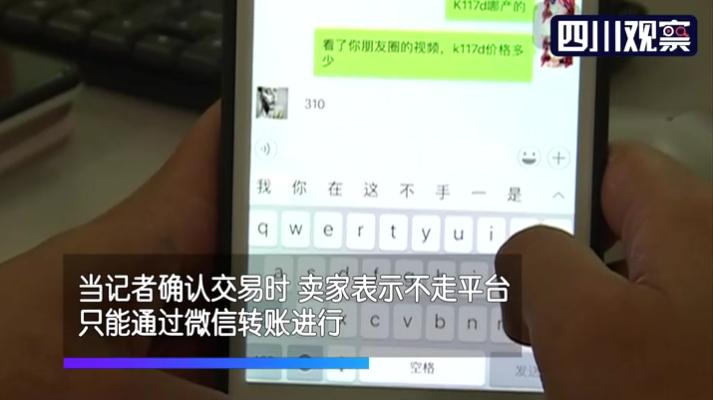 惊！网购二手交易平台上竟然在卖枪