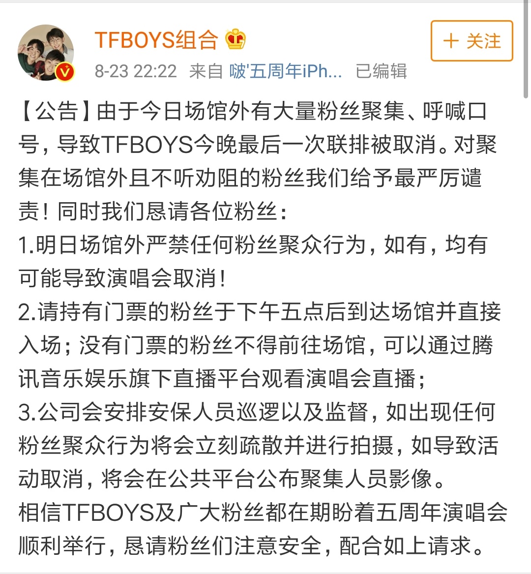 tfboys十周年演唱会真的要来了吗,tfboys六周年演唱会开展了几次