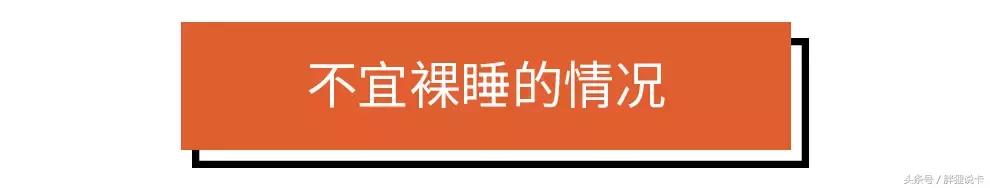 女朋友喜欢睡懒觉怎么回事,女生喜欢裸睡正常吗