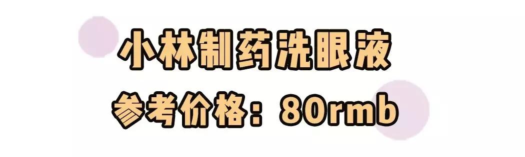 超好用超实惠的日本药妆,日本药妆店美白好物排行