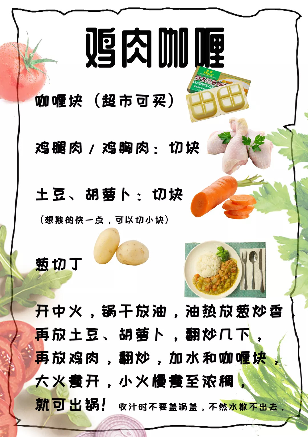 5分钟一道菜！从此跟外卖BYEBYE~