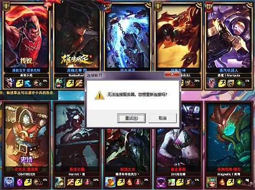 LOL丨感情破裂！BUG频出故障不断，拳头终于忍无可忍！打脸腾讯！