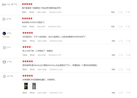 360手机n7pro什么时候出,360n7pro2022年还值得买吗