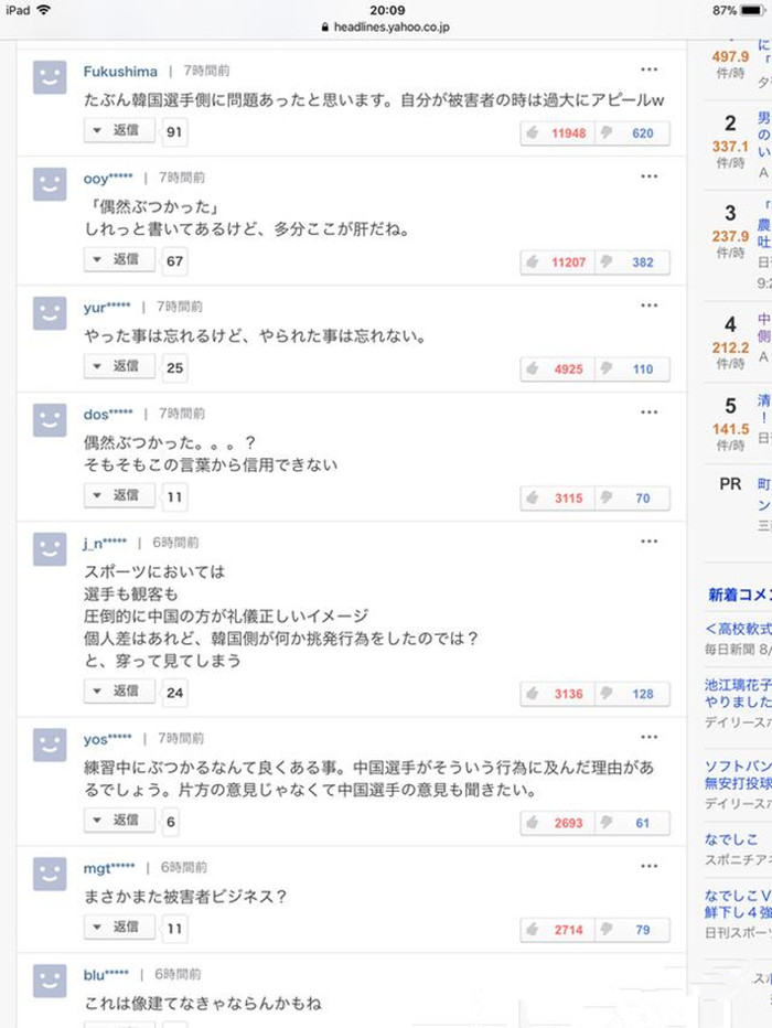 中国媒体人揭露中韩运动员冲突真相!韩国选手踢沈铎是故意的