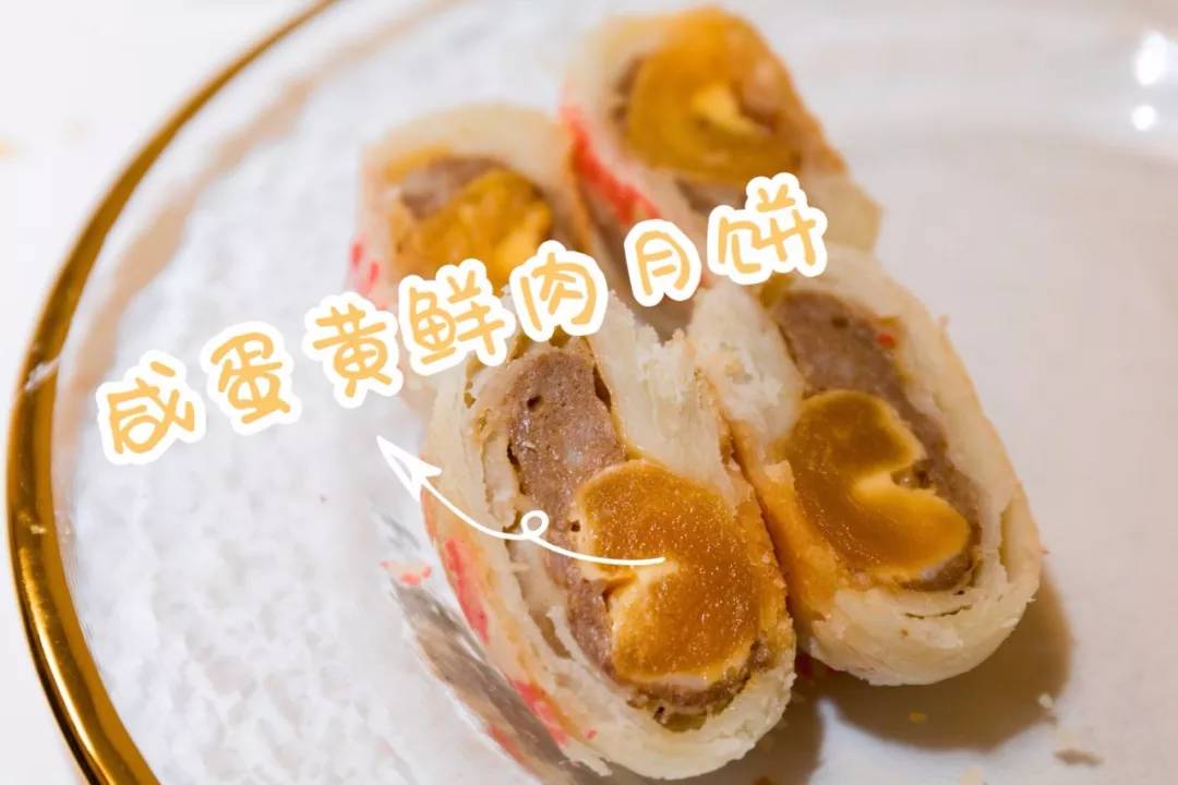 魔都鲜肉月饼大盘点 (好吃月饼测评排行榜)
