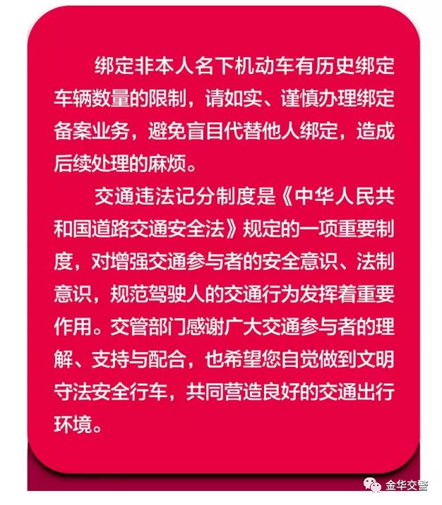交通违法处理首单免罚怎么办理,非机动车首违免罚网上办理流程