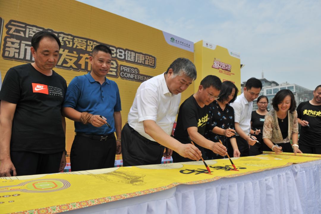 「爱跑538发布会速递」8月26日济南发布会