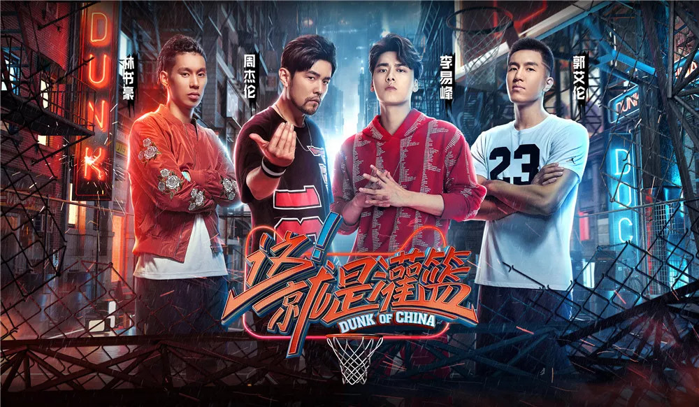 《这！就是灌篮》周杰伦、林书豪、李易峰都上脚了什么鞋