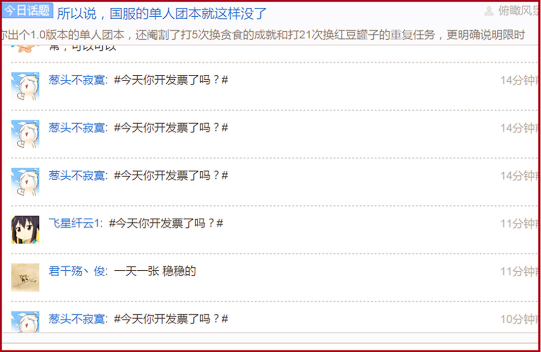 DNF策划不回应，大佬开始索要发票，玩家：除非满足两个条件！