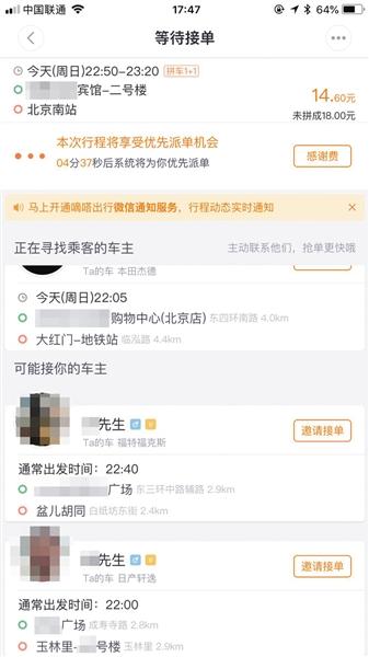 全国滴滴顺风车真的下线了吗,滴滴无限期下线顺风车会怎么样