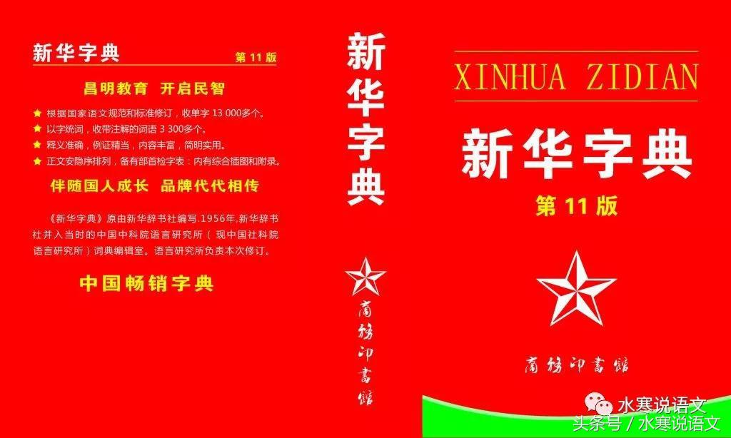 识字教学的语文要素,如何提高识字技巧