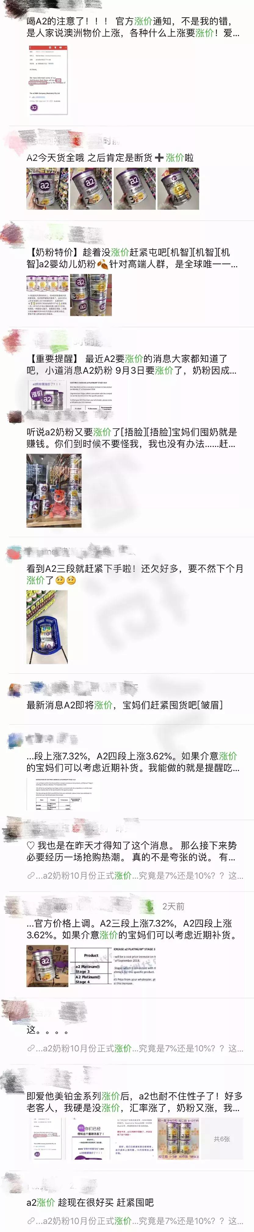 澳洲a+的奶粉怎么样,澳洲a2鲜奶